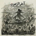210دانلود آهنگ جدید وطن از محتشم